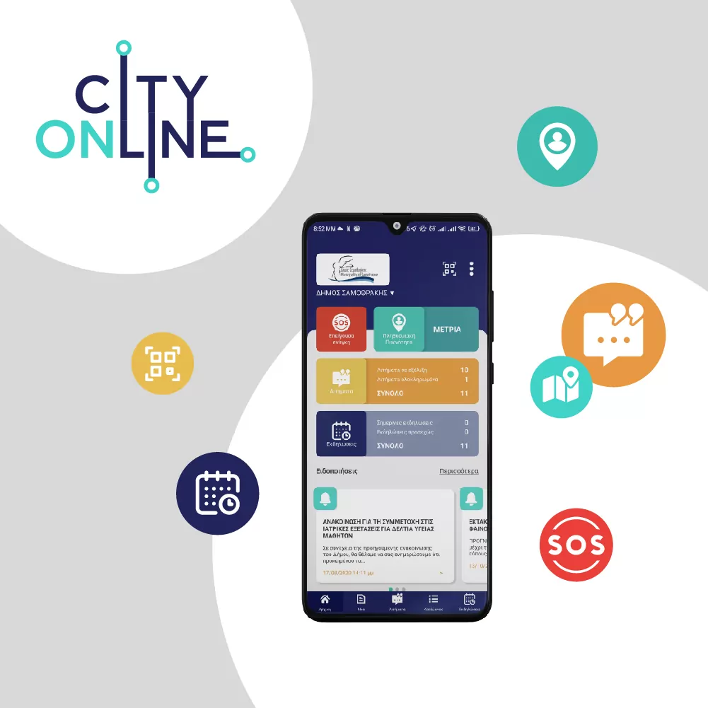 City Online: Ο απόλυτος ψηφιακός οδηγός πόλης για τους κατοίκους και τους επισκέπτες της
